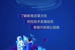 中国软件行业协会携手千锋即将在京举办互联网技术高级师资培训班