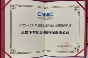 【喜报】.cn/.中国顶级域名免费注册上线了，详细注册流程如下