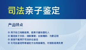 亲子鉴定