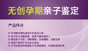 亲缘鉴定