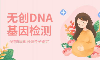 德清哪里可以做亲子鉴定