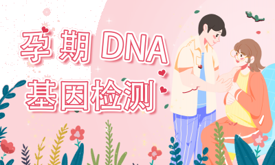 2021年亲子鉴定多少钱一次