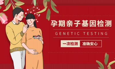 dna亲子鉴定个人隐私鉴定