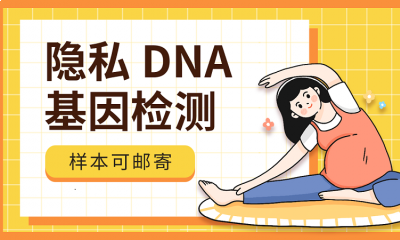 怀孕多少天后可以做亲子鉴定