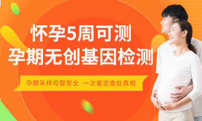 怀孕能做多久可以做亲子鉴定