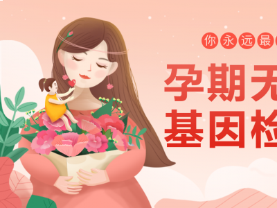 怀孕一个月可以做亲子鉴定么
