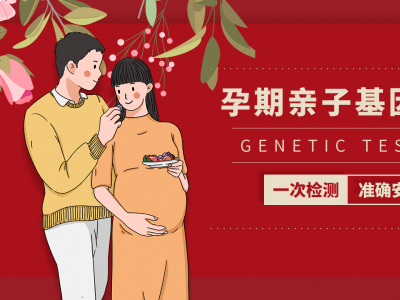 定西市哪里可以做亲子鉴定