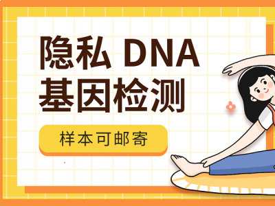 地区哪里可以做亲子鉴定