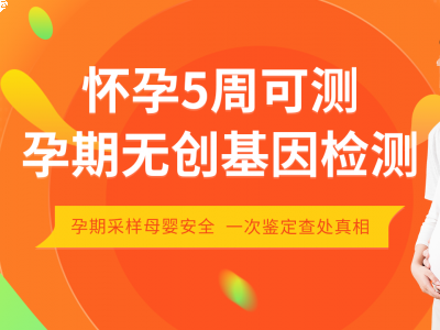哪里可以做亲子鉴定