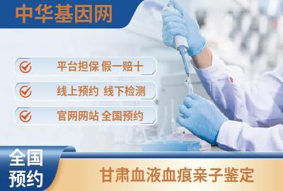 甘肃血液血痕亲子鉴定_亲子鉴定烟蒂取样以后多久可以用