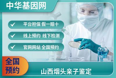 山西烟头亲子鉴定_头发可以做dna亲子鉴定