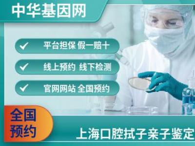 上海口腔拭子亲子鉴定_亲子鉴定都是需要什么