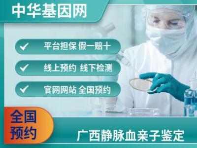 广西静脉血亲子鉴定_亲子鉴定用头发可以做吗?