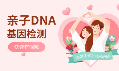 怀孕时能做亲子鉴定吗